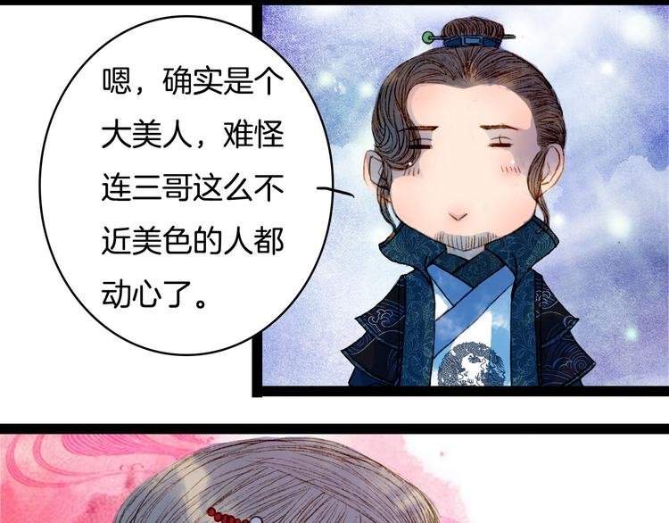 第57话 五皇子的问候
