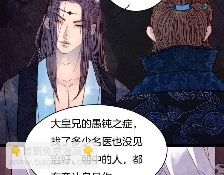 第57话 五皇子的问候