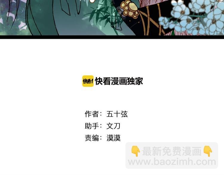 第58话 遭遇