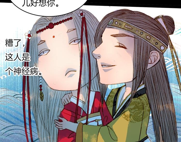 第58话 遭遇