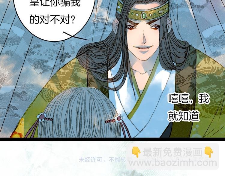 第58话 遭遇