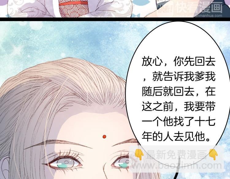 第6话 密谋