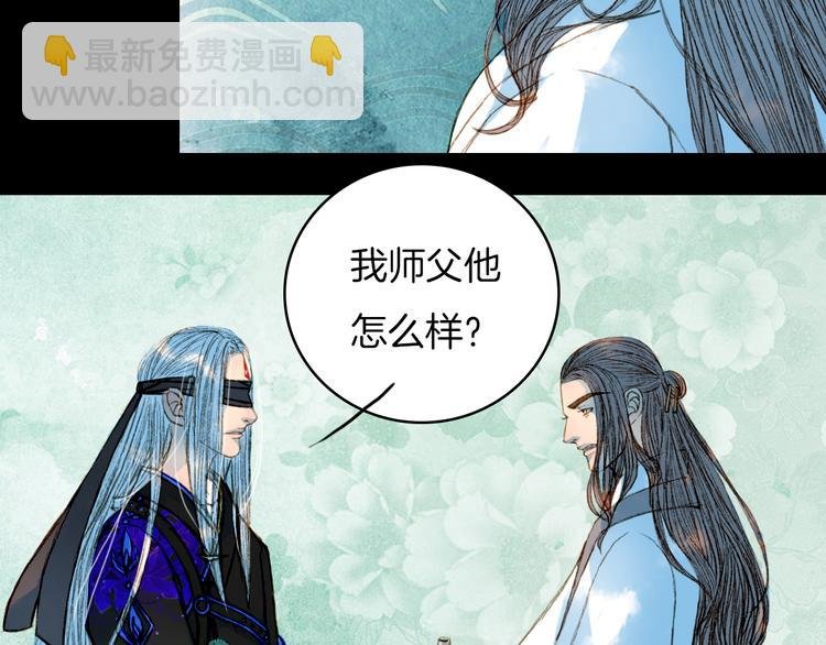 第60话 老阁主