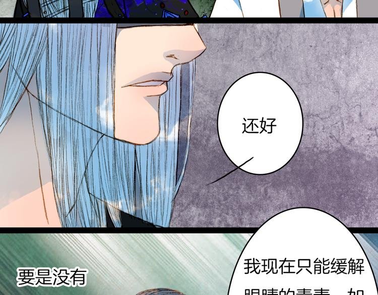 第60话 老阁主