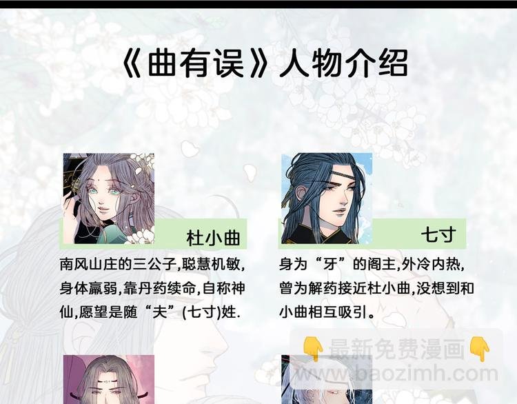 第61话 十七年前