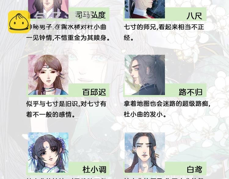 第61话 十七年前