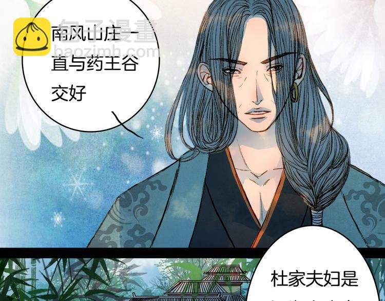 第61话 十七年前