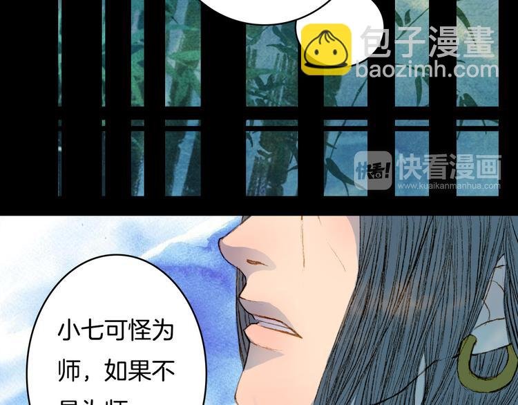 第61话 十七年前