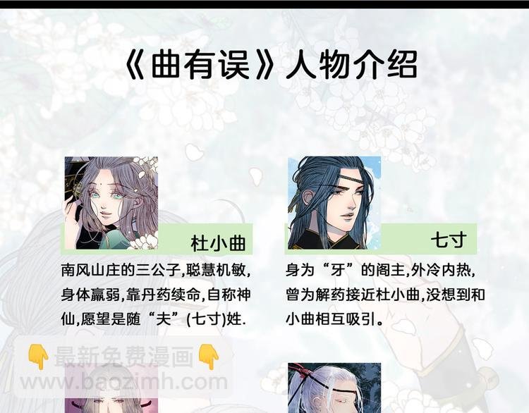 第62话 英雄所见略同