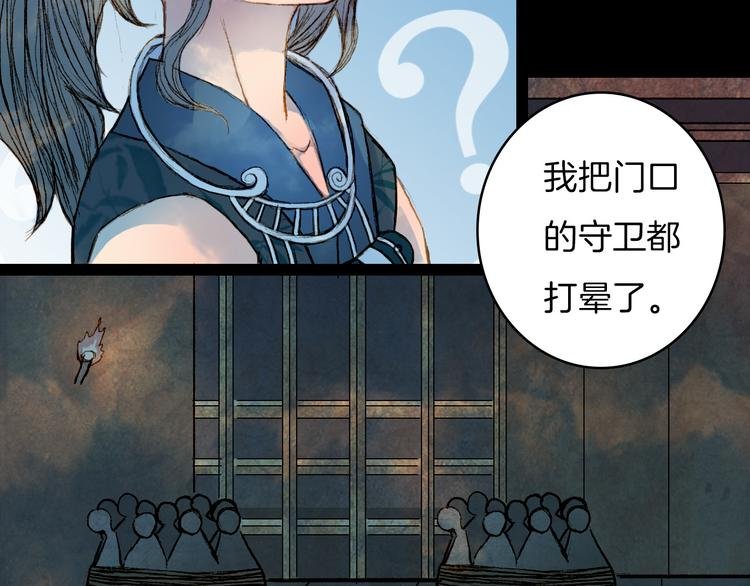 第63话 路不归的大礼