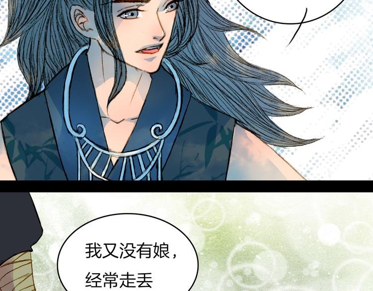 第63话 路不归的大礼