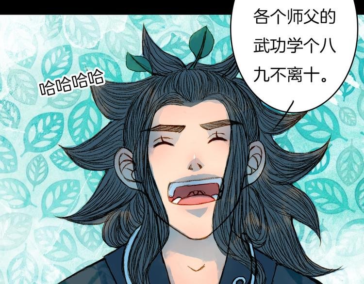 第63话 路不归的大礼