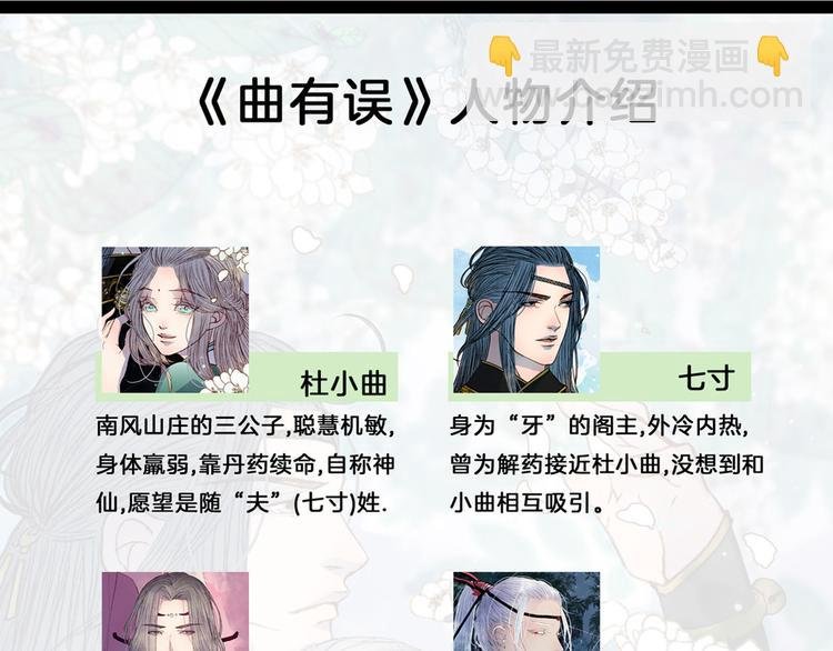第65话 初相遇不堪回首