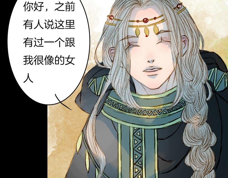 第65话 初相遇不堪回首
