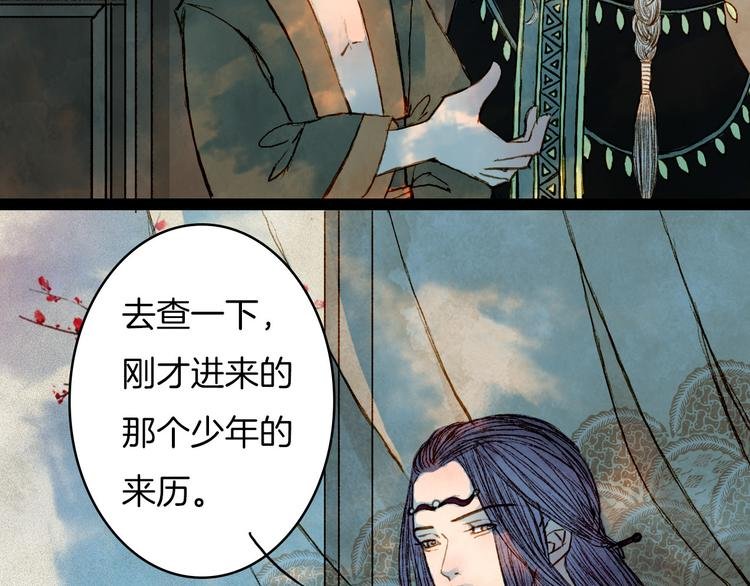 第65话 初相遇不堪回首