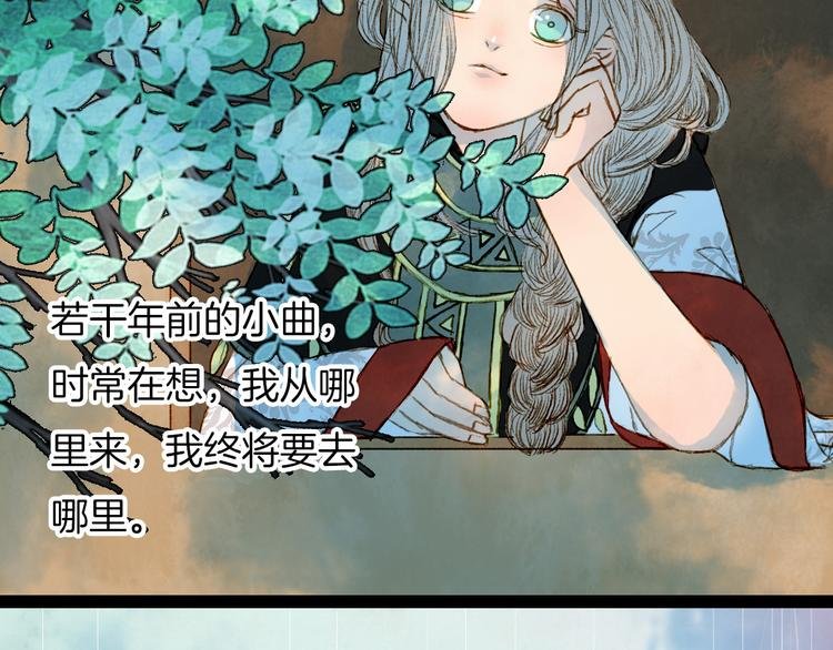 第65话 初相遇不堪回首