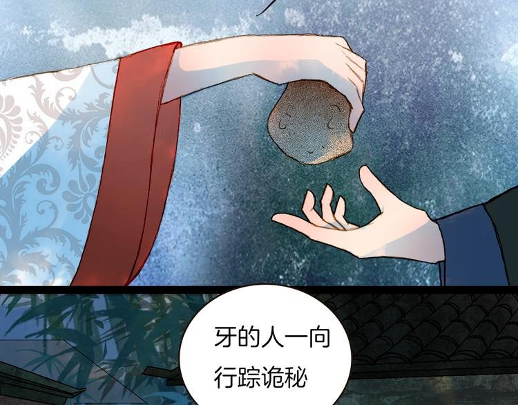 第65话 初相遇不堪回首