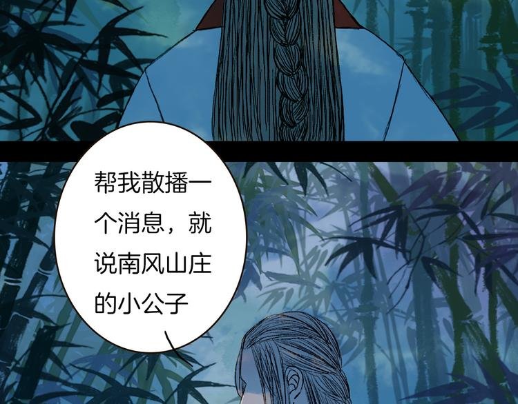 第65话 初相遇不堪回首