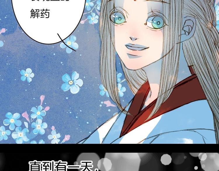 第65话 初相遇不堪回首