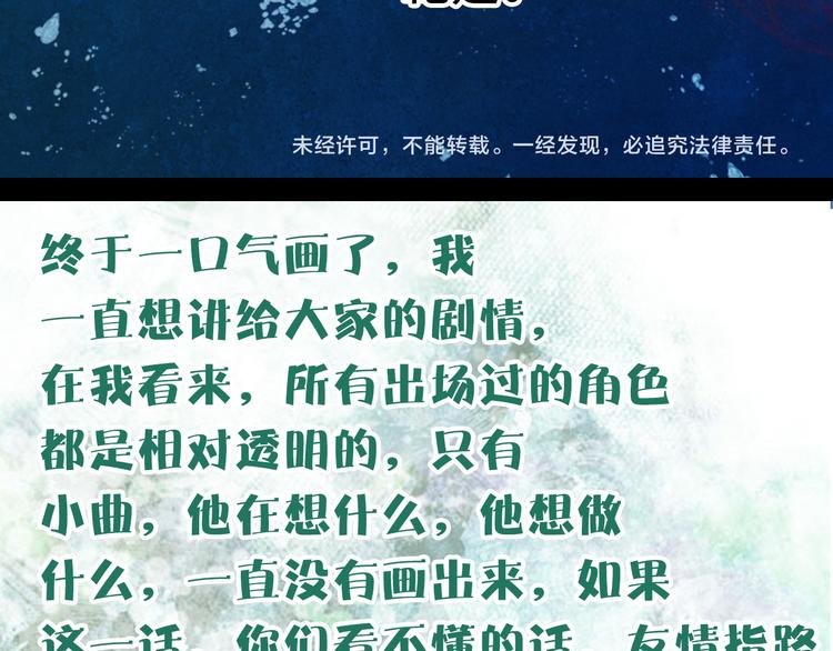 第65话 初相遇不堪回首