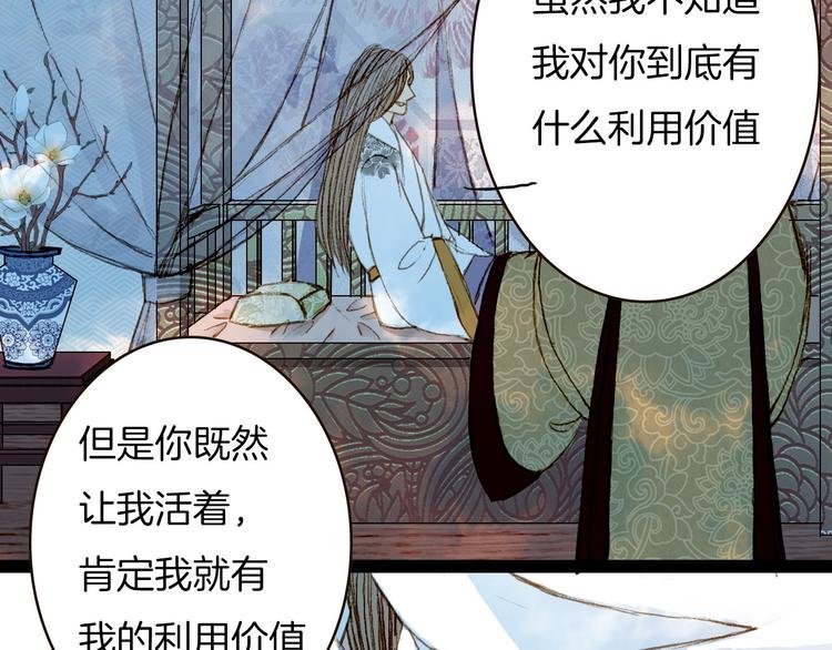 第66话 我是谁