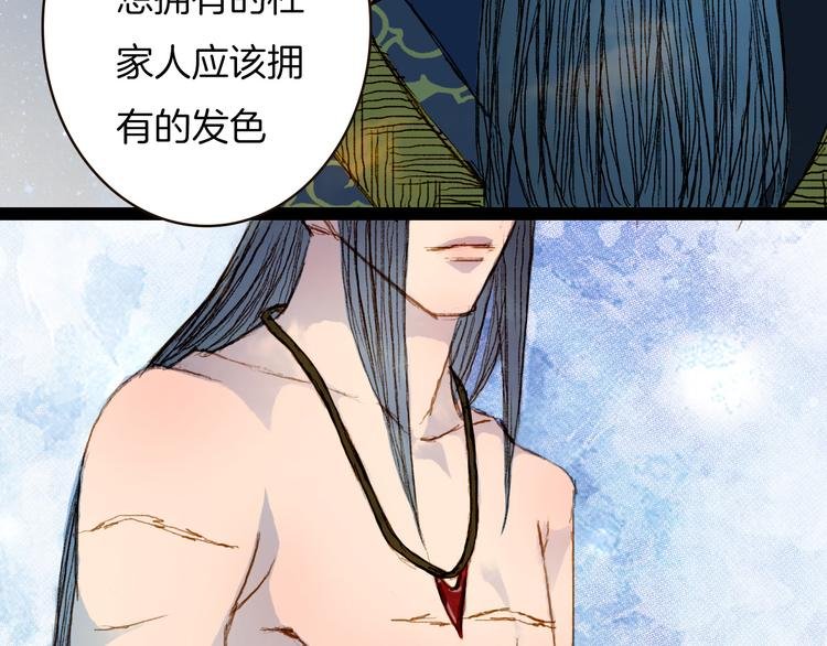 第66话 我是谁