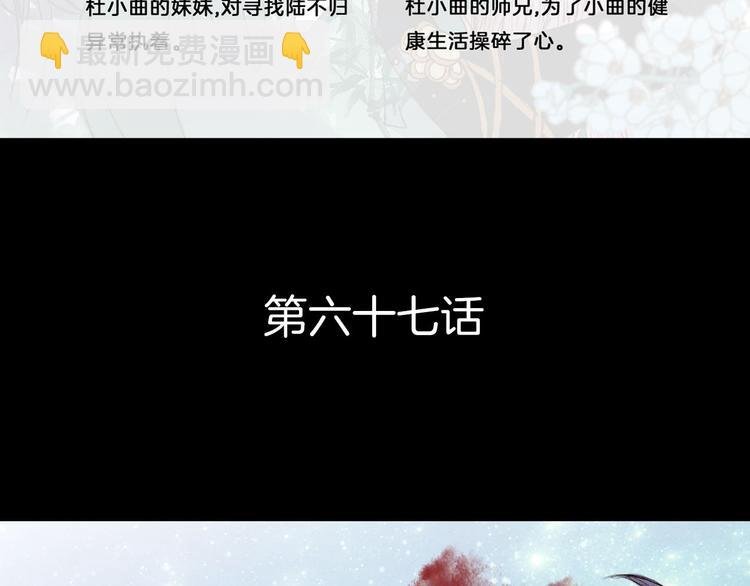 第67话 下一个路口