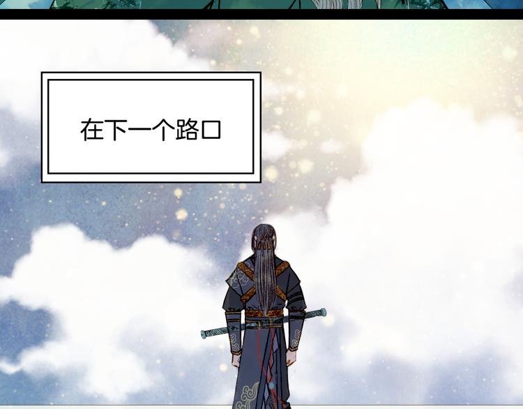 第67话 下一个路口