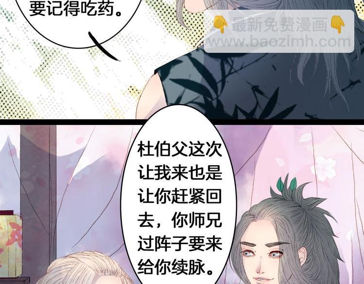 第7话 调教