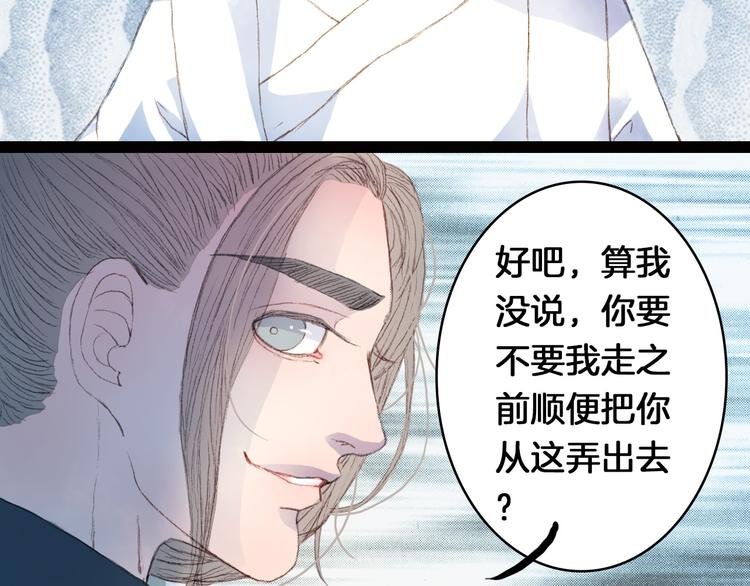 第7话 调教