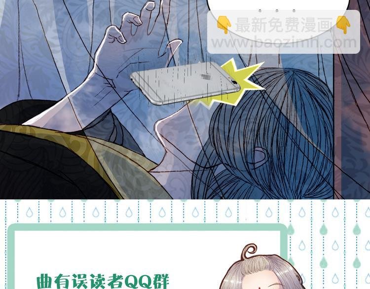 第69话 有没有想我