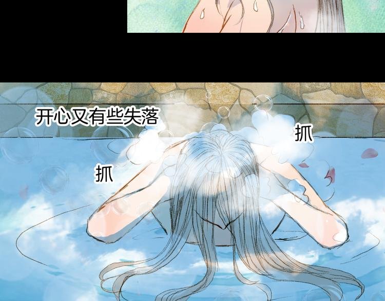 第71话 靠近一点点