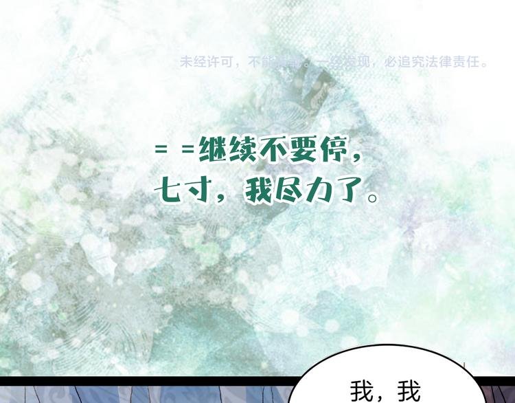 第71话 靠近一点点