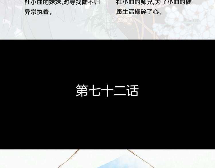 第72话 你是我的