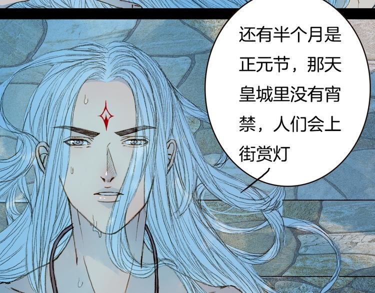 第72话 你是我的