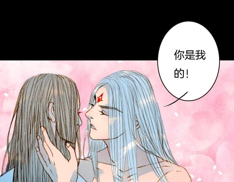 第72话 你是我的