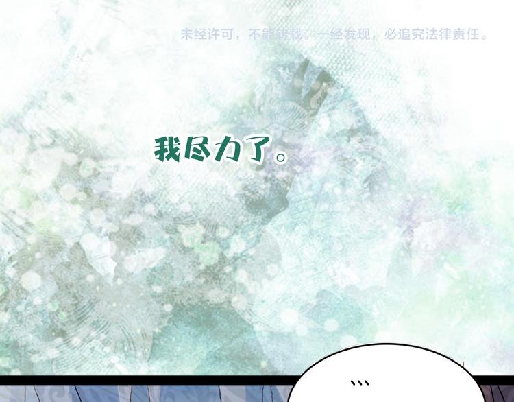 第72话 你是我的