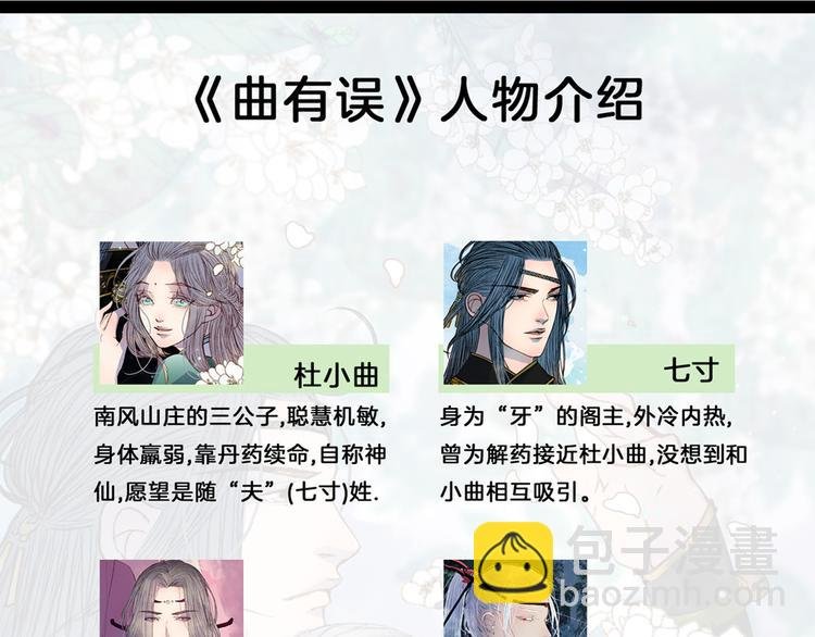 第73话 计划