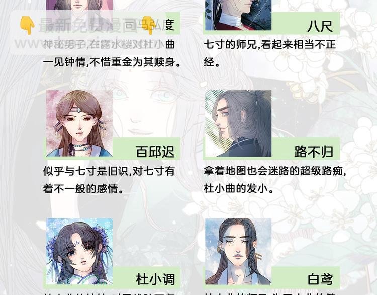 第73话 计划