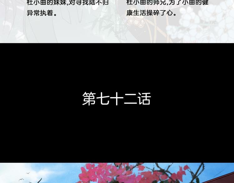 第73话 计划