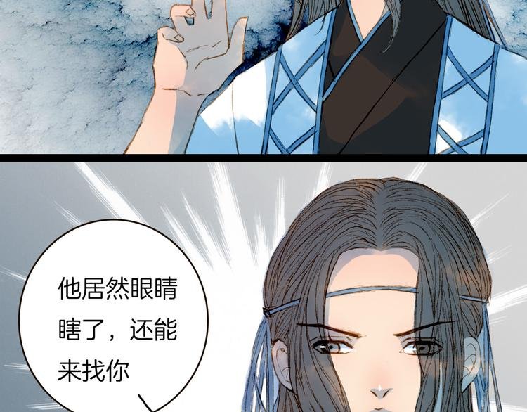 第74话 你们做了什么