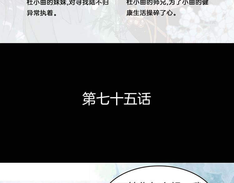 第75话 最后一个登场
