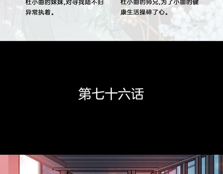 第76话 难得一见