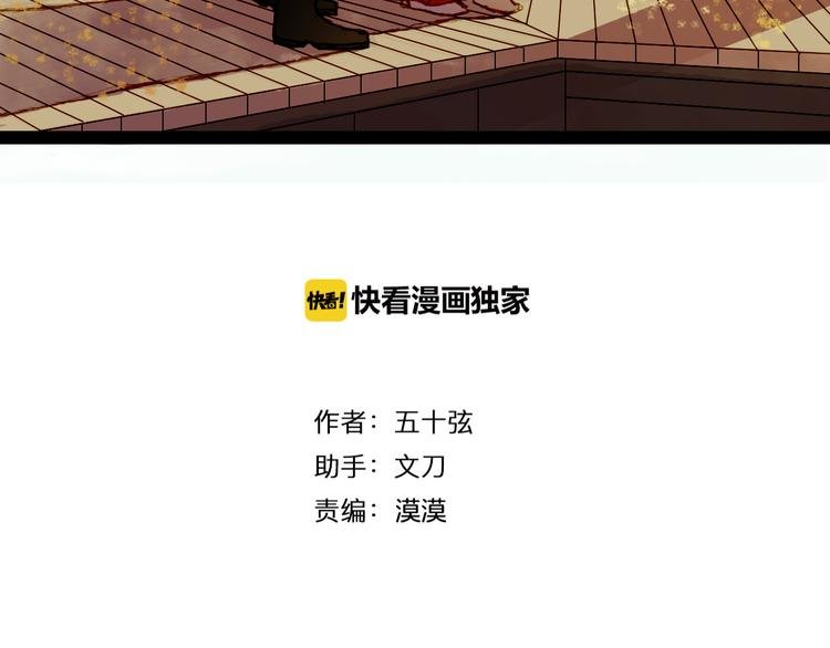 第77话 出逃