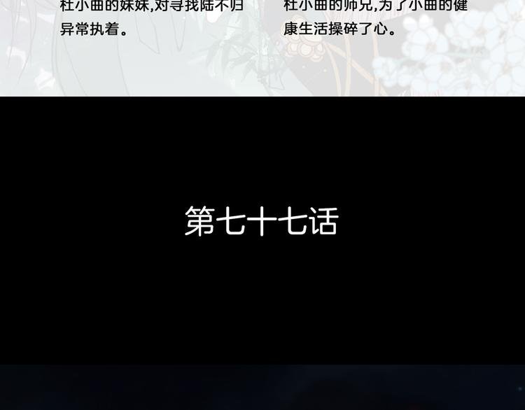 第77话 出逃