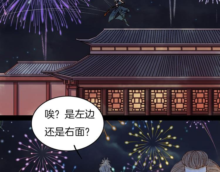 第77话 出逃