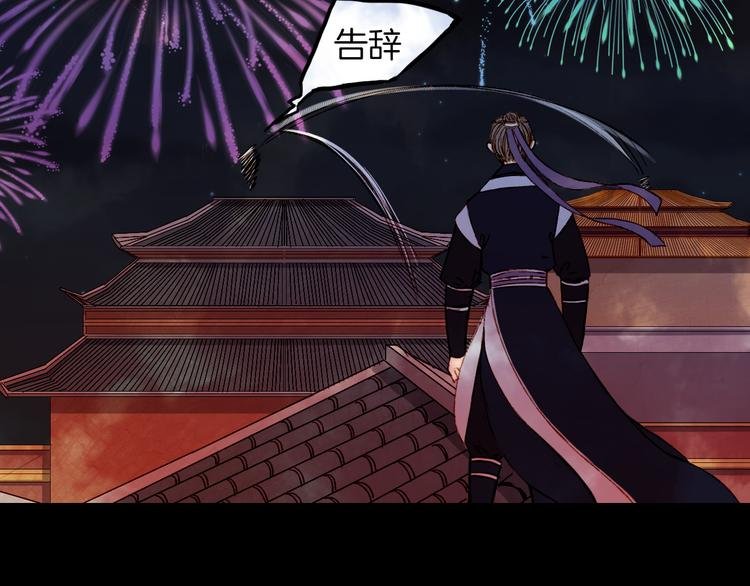 第77话 出逃