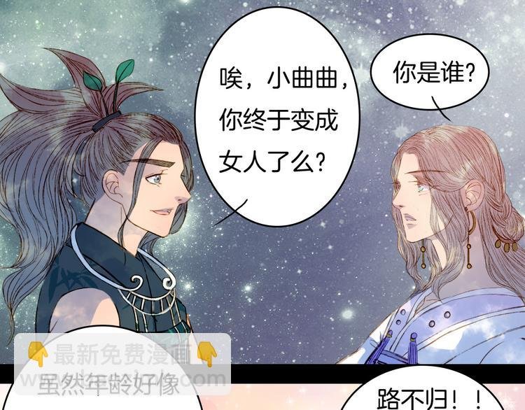 第77话 出逃