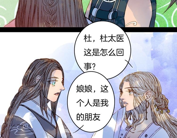 第77话 出逃