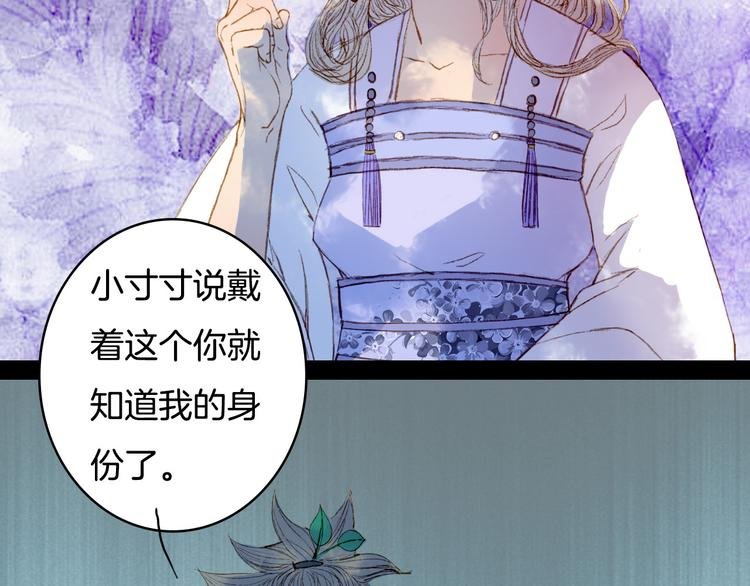第77话 出逃